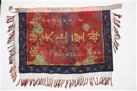 大媽旗藏品圖，第12張